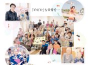 いきいきプレスvol38のサムネイル