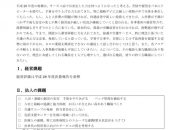 平成28年事業報告のサムネイル