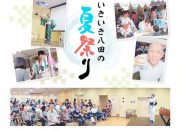 いきいきプレスvol.39のサムネイル