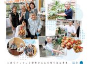 いきいきvol.42のサムネイル