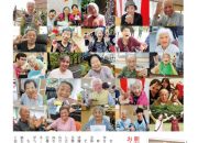 いきいきプレスvol48のサムネイル