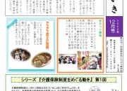 2022.12月号pdf版のサムネイル