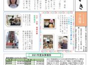 2022.7月号pdf版のサムネイル