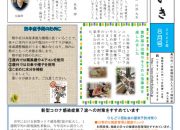2022.8月号pdf版のサムネイル