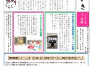 2023.1月号pdf版のサムネイル