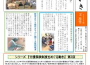 2023.2月号pdf版のサムネイル