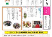 2023.3月号pdf版のサムネイル