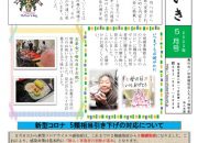 2023.5月pdf版のサムネイル