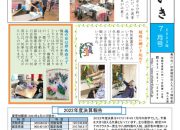 2023.7月号pdf版のサムネイル