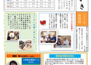 2023.8月号pdf版のサムネイル