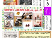 2023.10月号pdf版のサムネイル