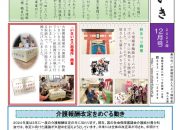2023.12月号pdf版のサムネイル