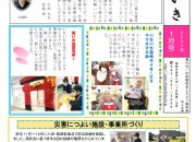 2024.1月号pdf版のサムネイル